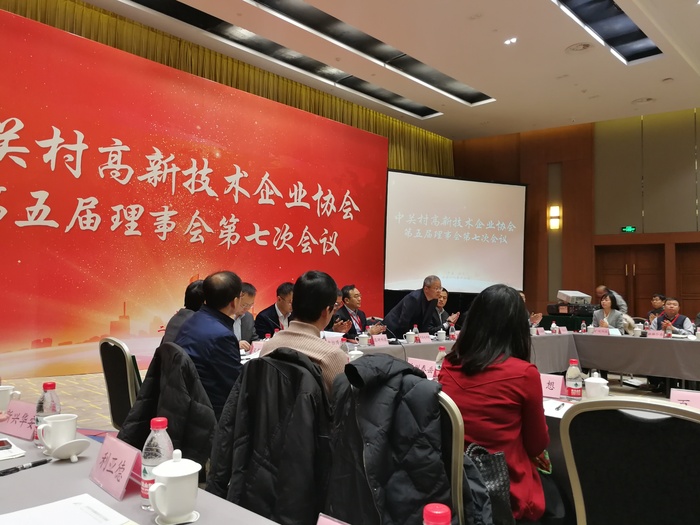 高企协理事会1.jpg