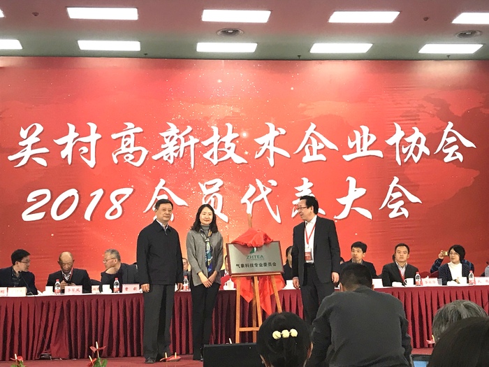 专委会1.jpg