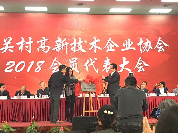 专委会2.jpg