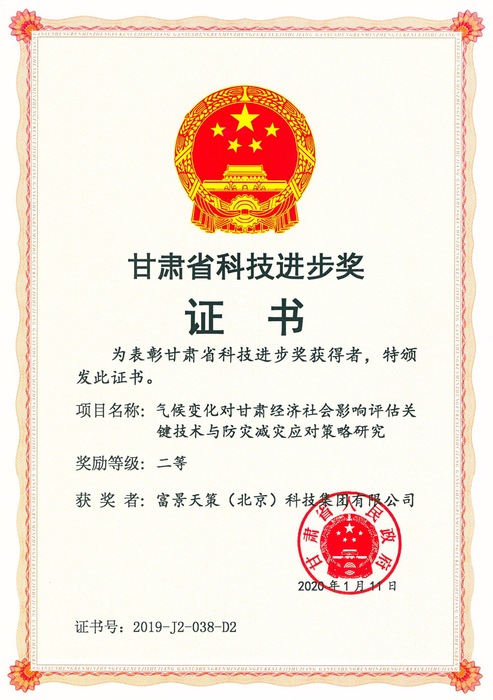 获奖证书.jpg