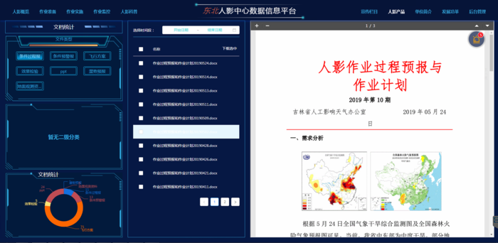 微信图片_20201207113607.png