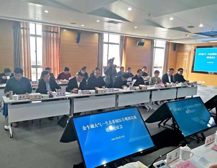 金牛湖论证会1.jpg