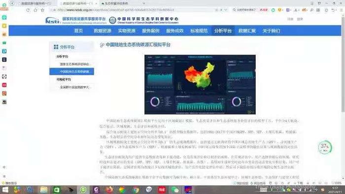 国家科技资源共享服务平台.jpg