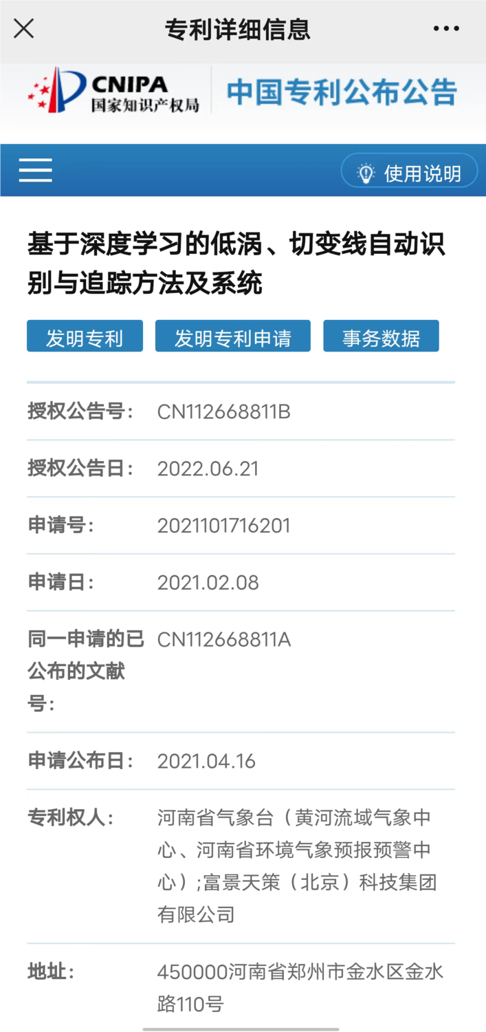 发明专利.png