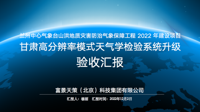 兰州中心气象台.png