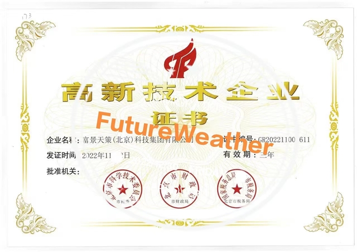 高新证书.jpeg