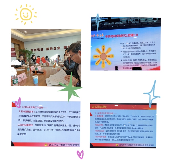 安排3.jpg